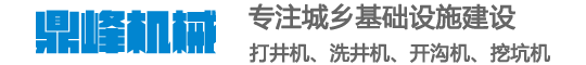 临颍县鼎峰机械设备有限公司